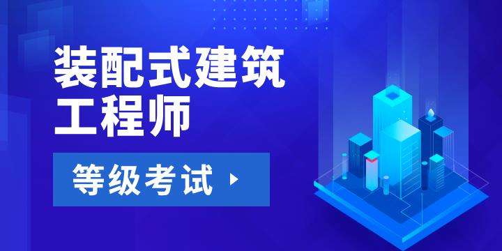 钢结构装配工程师工作内容的简单介绍  第2张