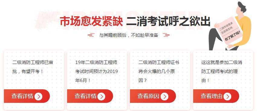 广西注册消防工程师报名时间广东省一级消防工程师报名时间  第2张