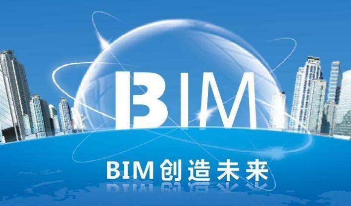 bim加装配式工程师报名的简单介绍  第2张