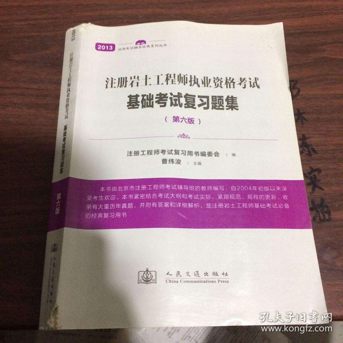 怎么考岩土工程师35岁后不要考岩土工程师  第1张