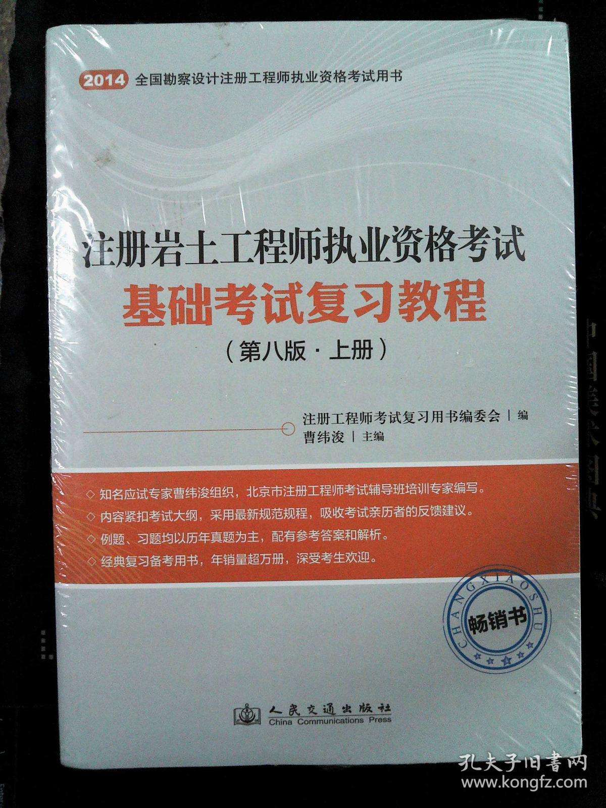 北京岩土工程师上班岩土工程师有什么级别  第2张