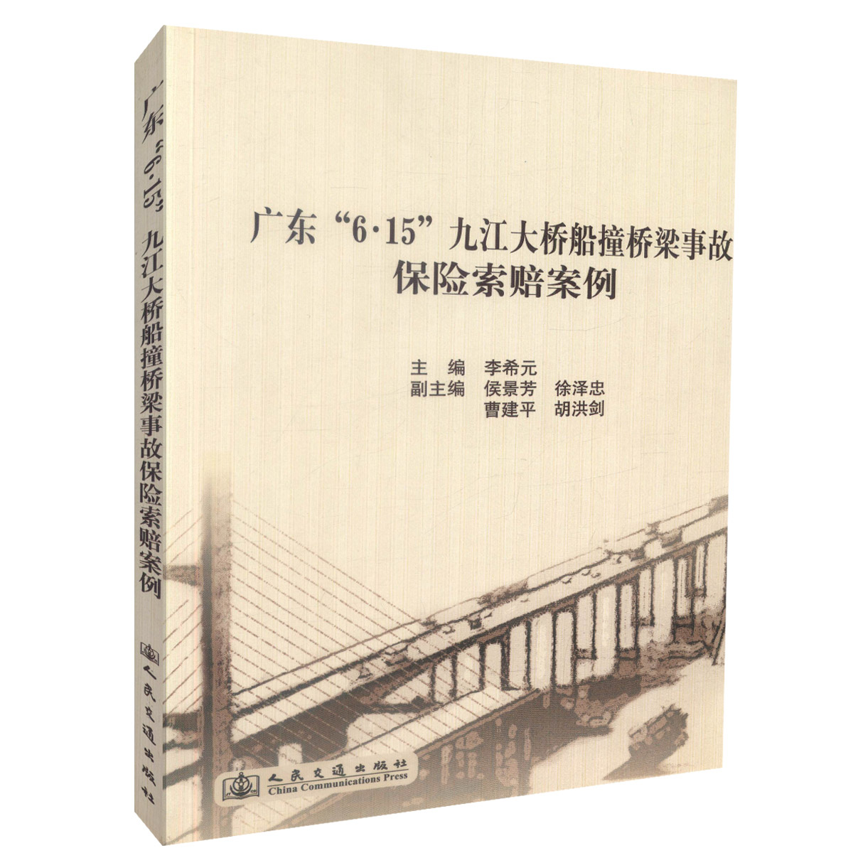 施工索赔案例,施工索赔案例分析研究论文  第2张