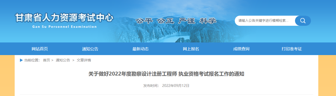 甘肃省工程师评审条件甘肃结构工程师报名条件  第2张