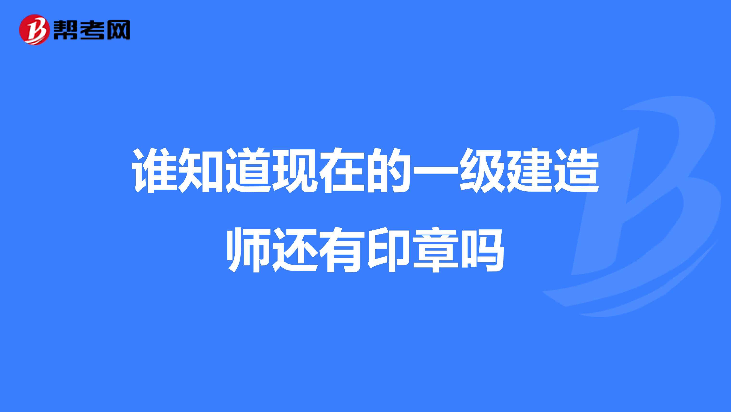 福建一级建造师报名入口,福建一级建造师  第1张