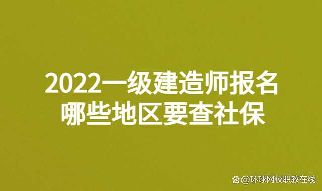 福建一级建造师报名入口,福建一级建造师  第2张