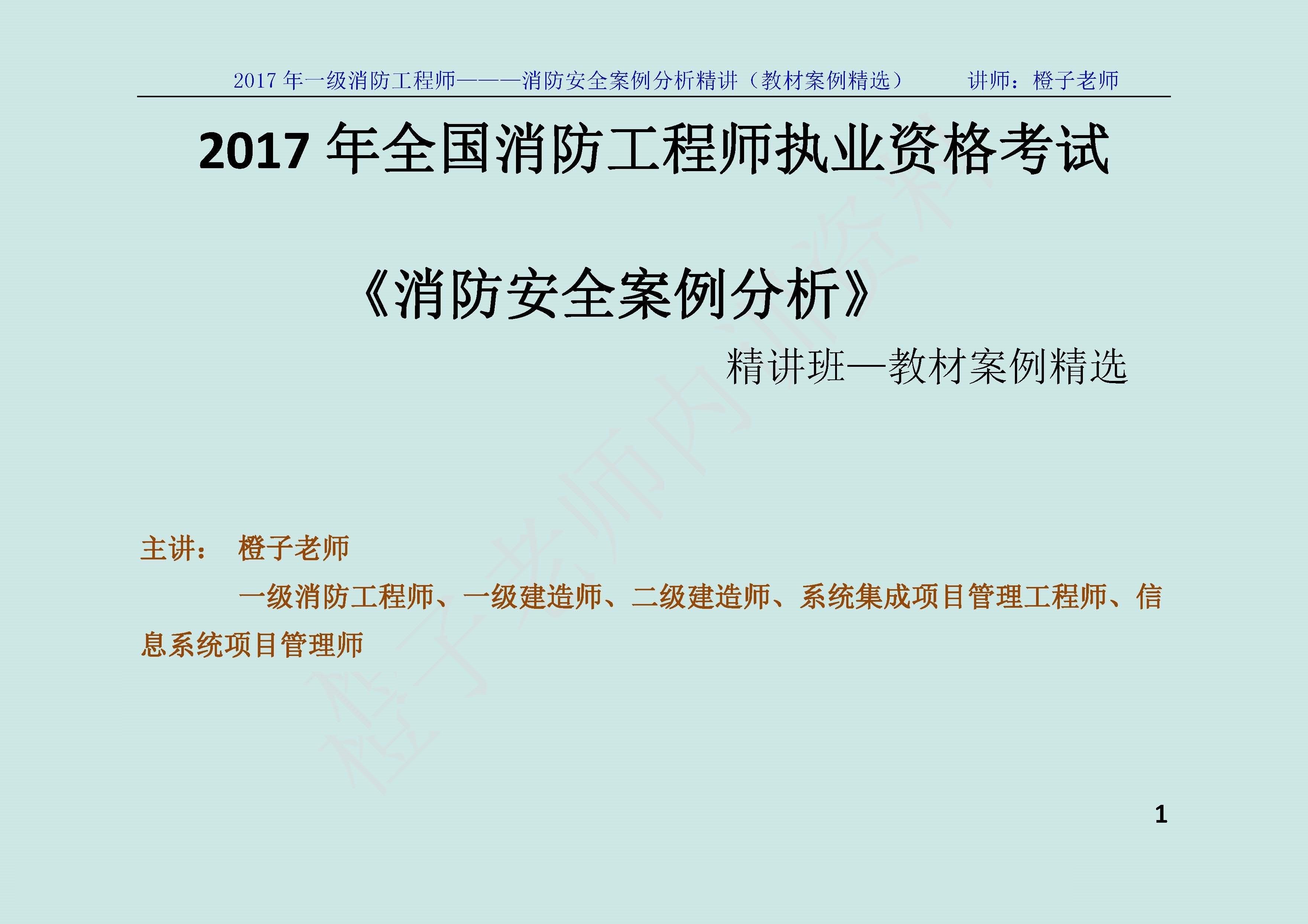 一级注册消防工程师报考条件官网,国家注册一级消防工程师报考条件  第2张