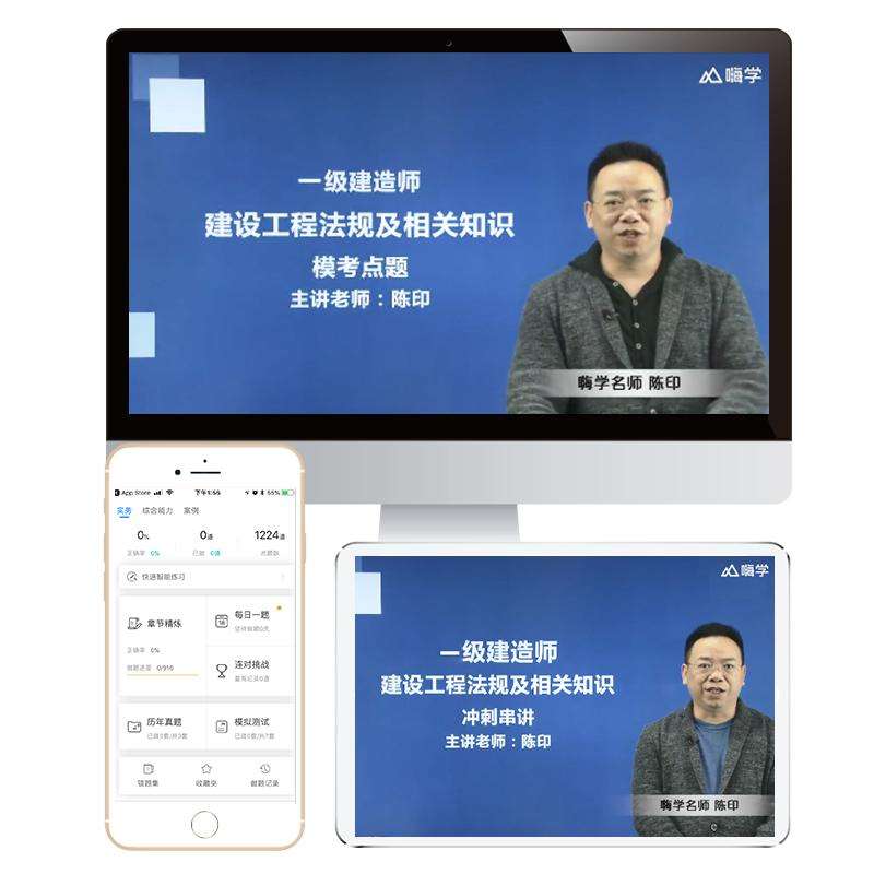 一级建造师讲解视频,一级建造师讲解视频教程  第2张