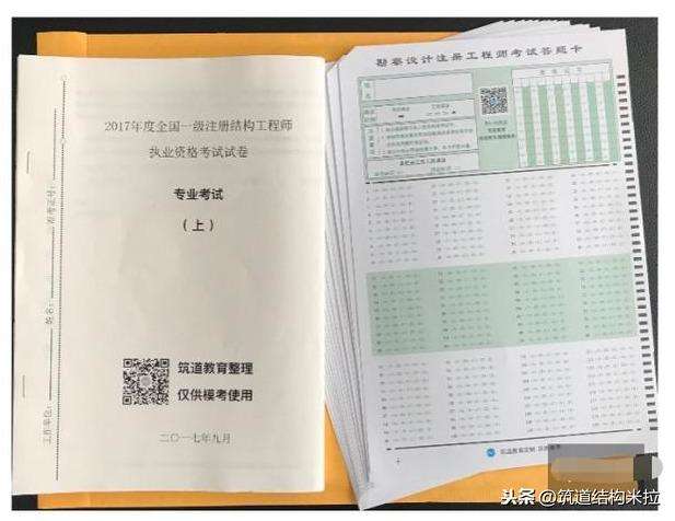 二级注册结构工程师价格二级注册结构工程师多少钱  第2张