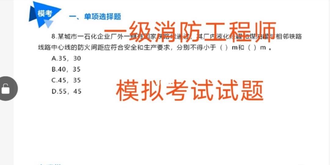 如何报考一级注册消防工程师,渠道报名考一级消防工程师  第2张