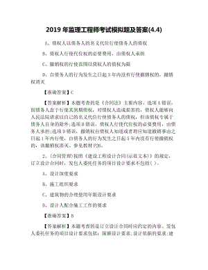 2021
考试参考答案2021
考试参考答案详解  第1张