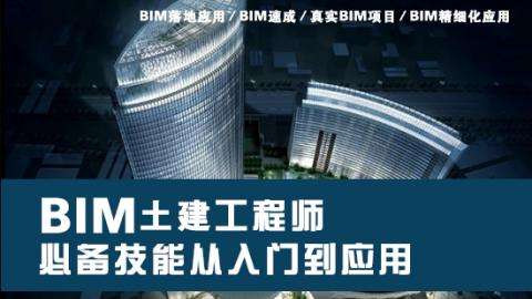 bim工程师现场职责,bim技术总监主要职责  第2张