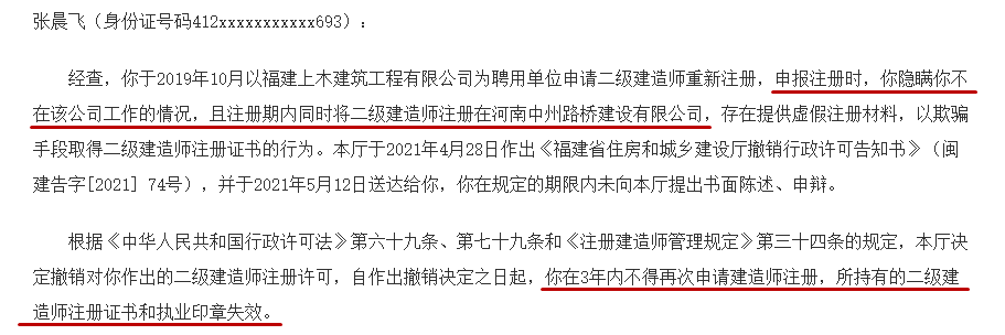 关于
化挂靠费的信息  第1张