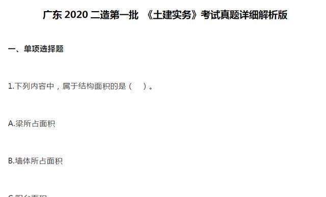 湖北建设工程造价信息网官网湖北造价工程师信息网  第1张