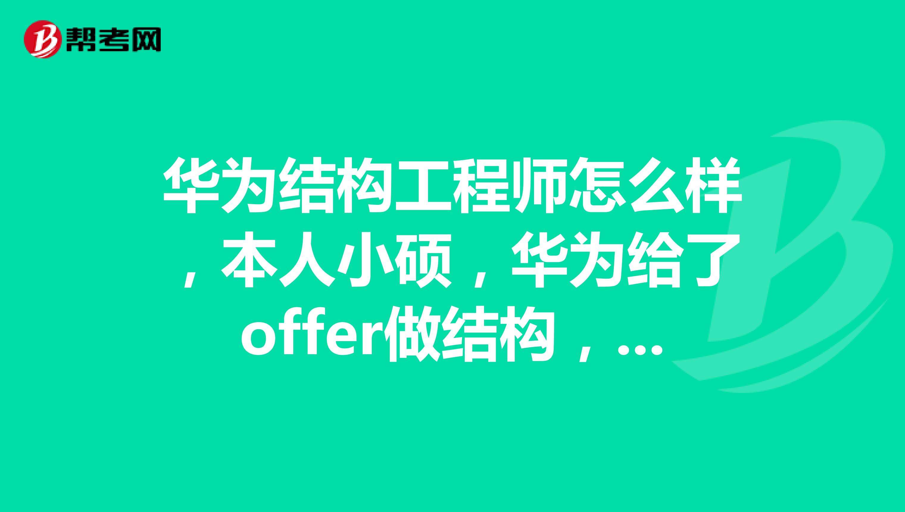 研发部结构工程师,研发主管是结构工程师  第1张