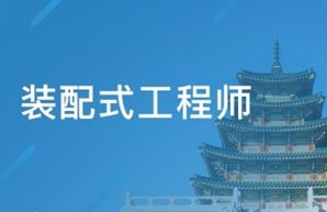 bim工程师的考试科目是什么BIM工程师的考试科目  第1张