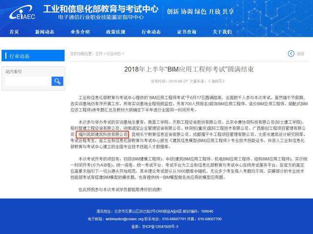 bim高级工程师实战训练营视频,bim工程师课程视频  第2张