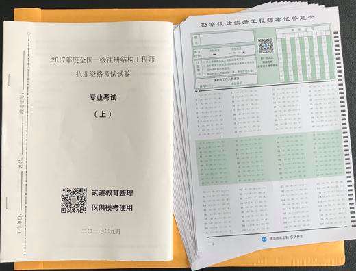 2019一级注册结构工程师考试2019一级注册结构工程师考试大纲  第1张