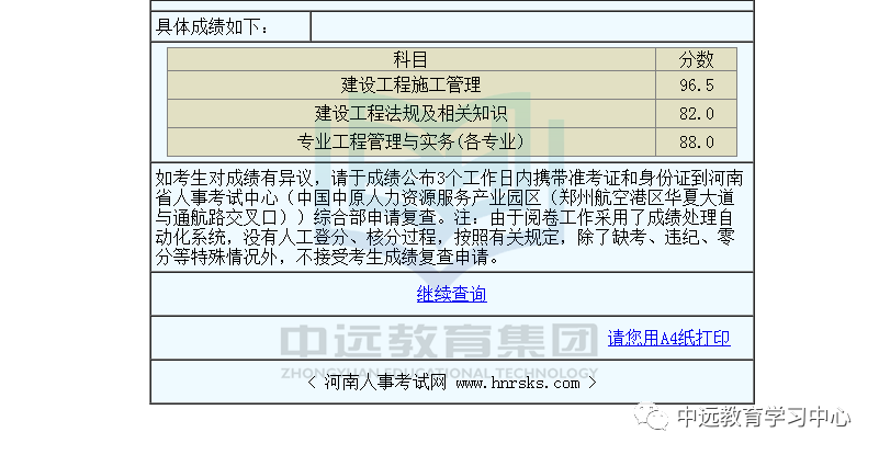 全国
考试成绩查询
分数查询  第1张