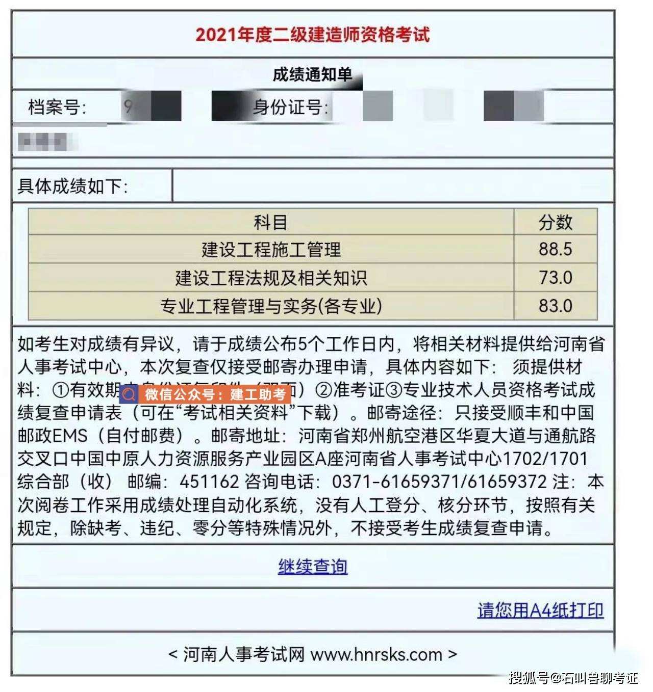 
成绩查询汇总网站,
成绩查询汇总  第1张