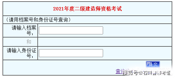 
成绩查询汇总网站,
成绩查询汇总  第2张