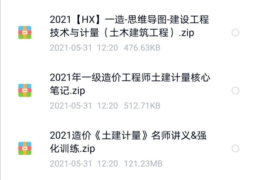 一级造价工程师难不难,一级造价工程师有多重要  第1张