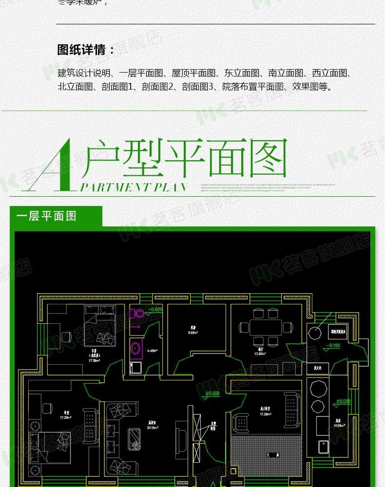 北方农村住宅设计图纸北方农村住宅设计图  第2张