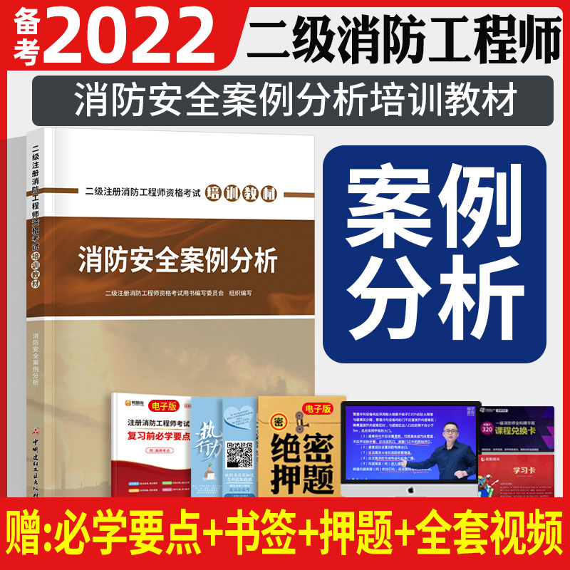 结构工程师综合能力提升与工程案例分析,结构工程师综合能力提升及案例分析  第1张