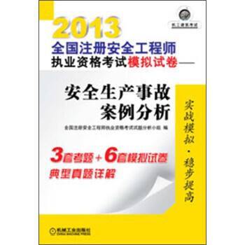 注册安全工程师考试卷注册安全工程师考试试卷及答案  第1张