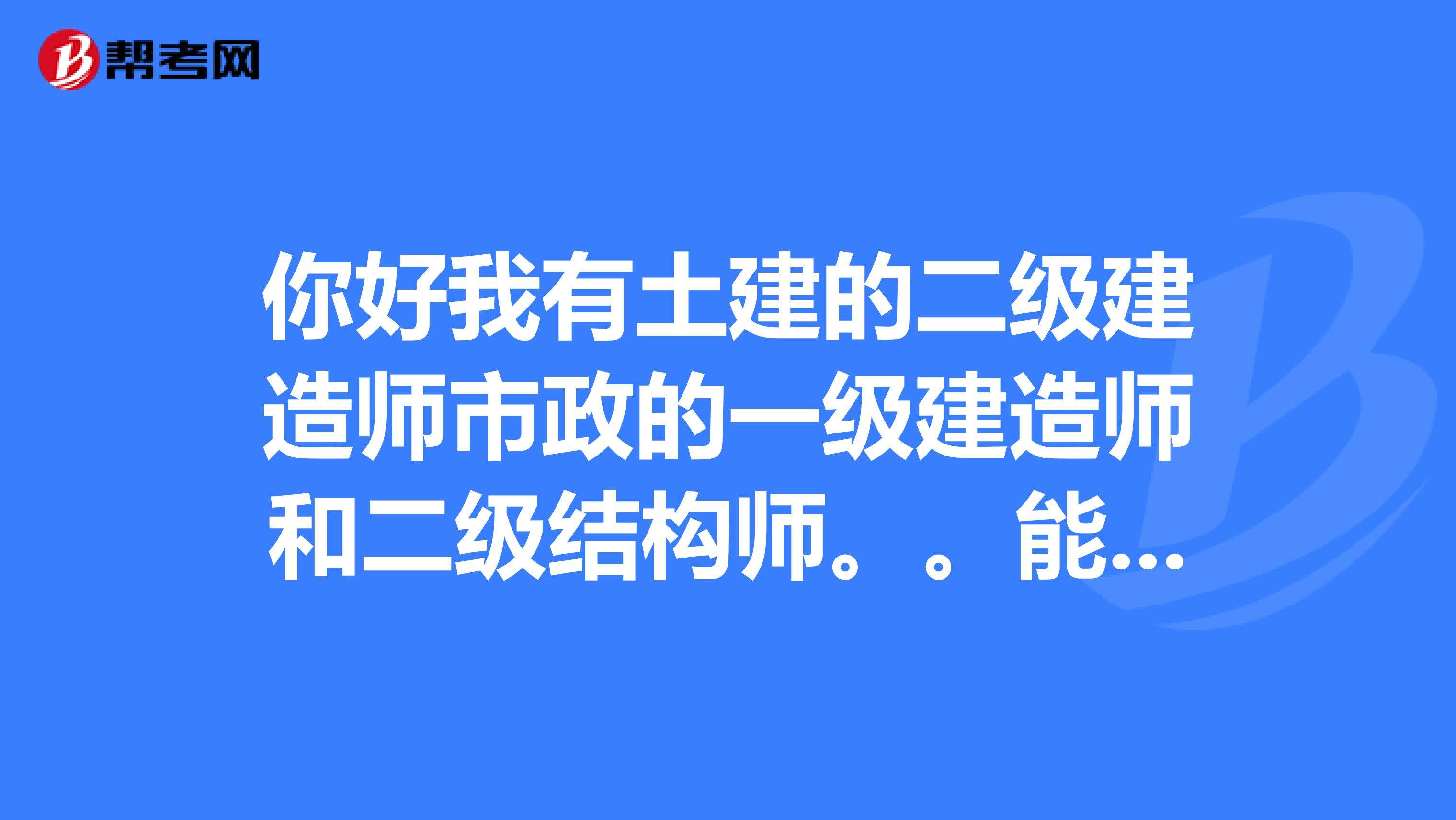 一级建造师怎么考试一级建造师考试学习  第2张