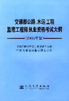 关于交通部
考试试题的信息  第2张