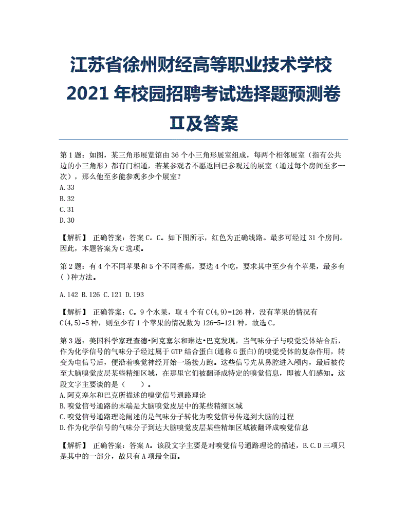 徐州注册结构工程师招聘徐州注册结构工程师招聘  第2张