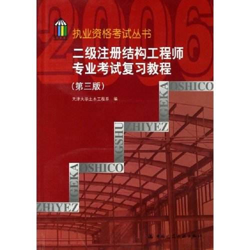 结构工程师博客,建筑设计结构工程师  第1张