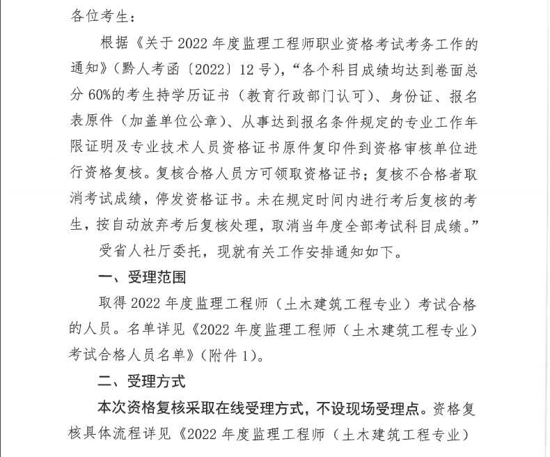 
忘记审核证件,监理员证怎么审核  第2张