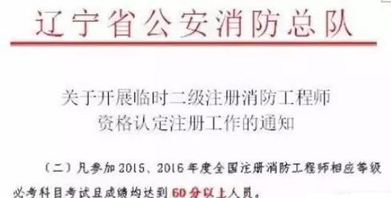 浙江二级消防工程师考试报名浙江二级消防工程师考试报名入口  第1张