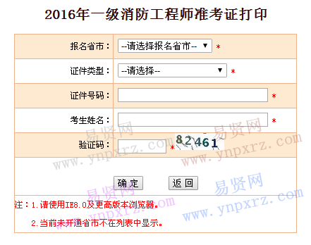 浙江二级消防工程师考试报名浙江二级消防工程师考试报名入口  第2张