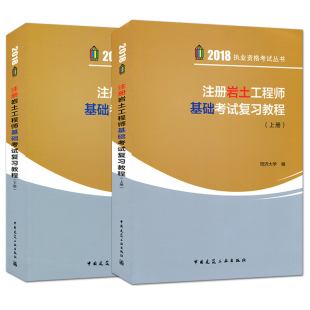 注册岩土基础视频 哪个老师讲的好岩土工程师视频课件哪几个老师  第1张