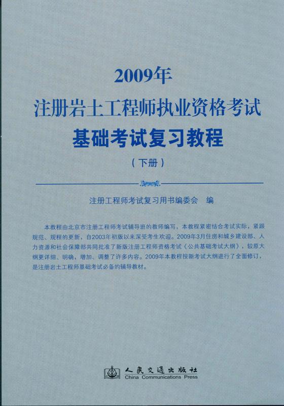 注册岩土基础视频 哪个老师讲的好岩土工程师视频课件哪几个老师  第2张