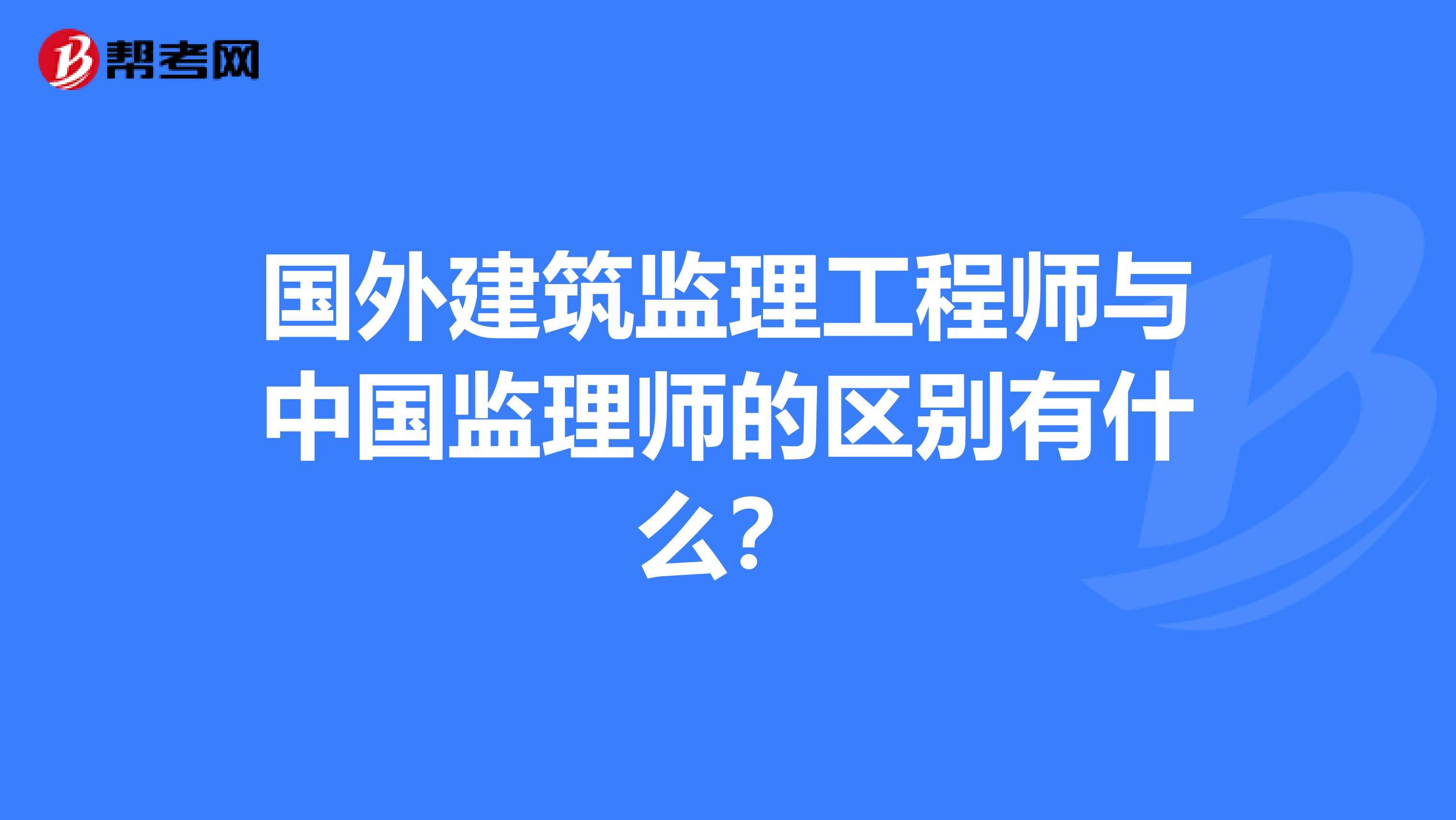 
安全工程师建筑工程师,专职安全
  第2张