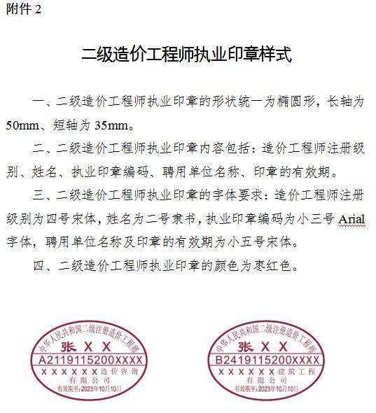 国际造价工程师联合会,国际造价工程师  第2张