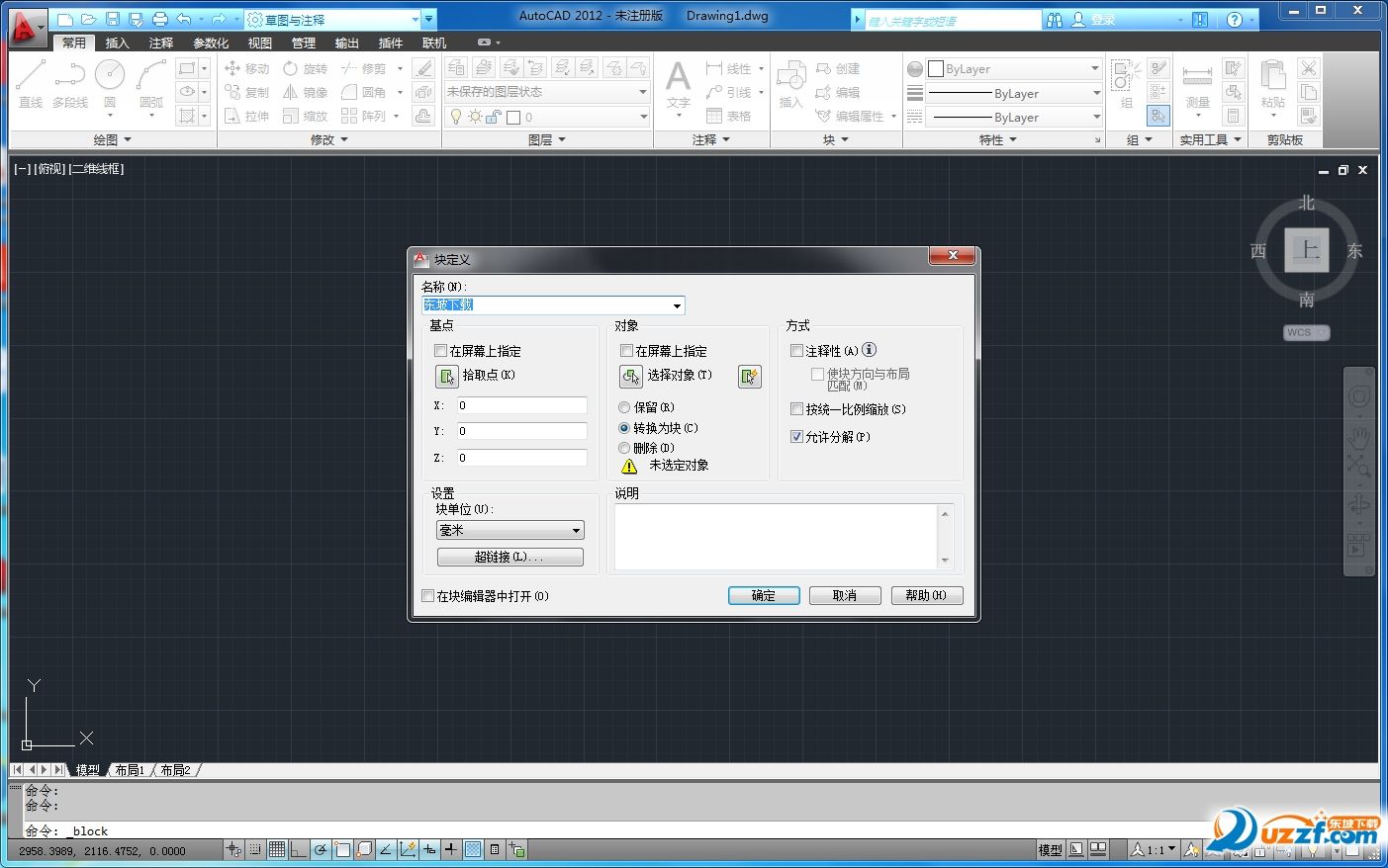 autocad2012中文版教程,autocad2012教程  第2张