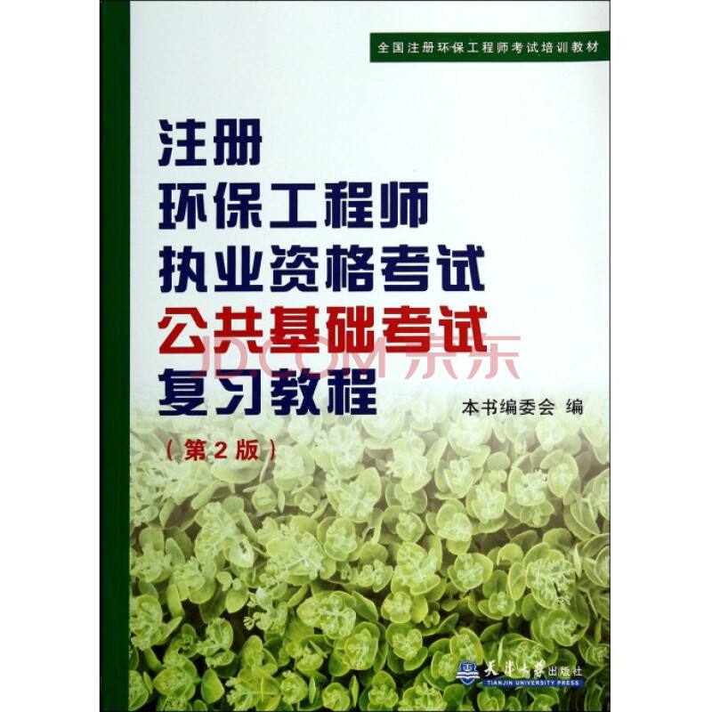 注册岩土工程师专业课考试,注册岩土工程师基础课刷题能过吗  第2张