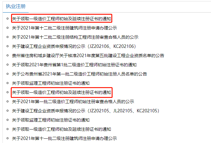 注册造价工程师权利注册造价工程师权利和义务  第2张