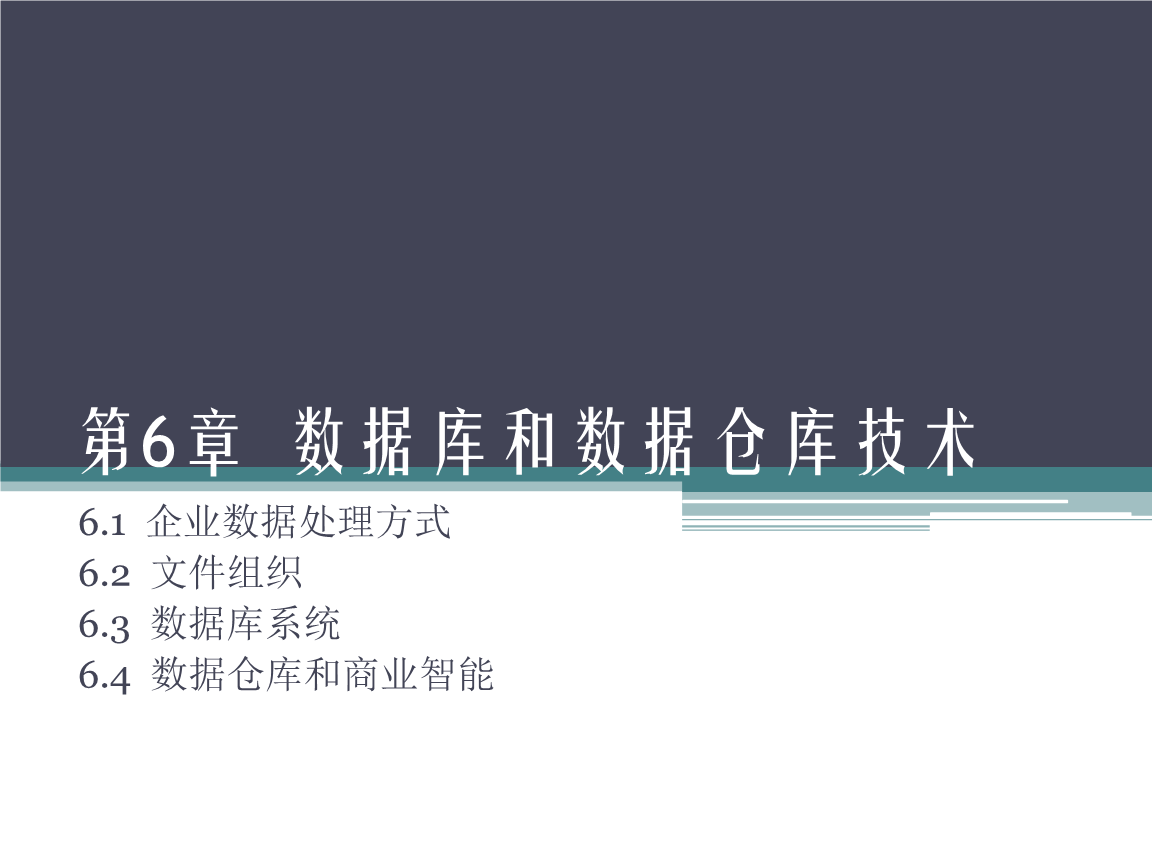 技术资料管理规程技术资料管理  第1张