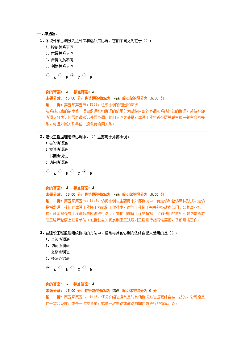 省
题库,
全题库下载  第1张