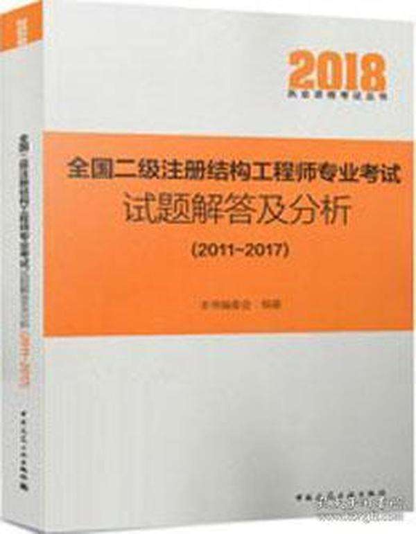 结构工程师笔试题,结构工程师答案  第1张