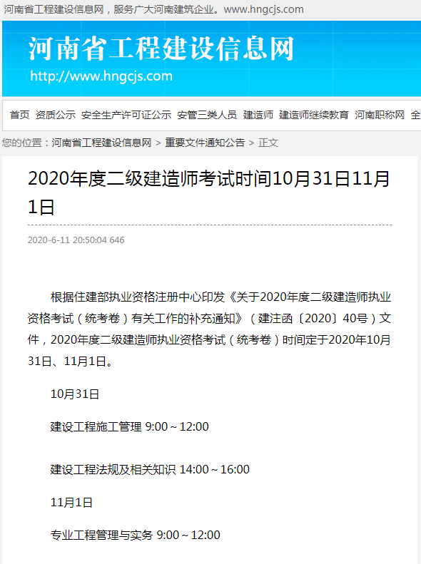 
第二年怎么报名,
第二年报名没有老考生入口  第2张