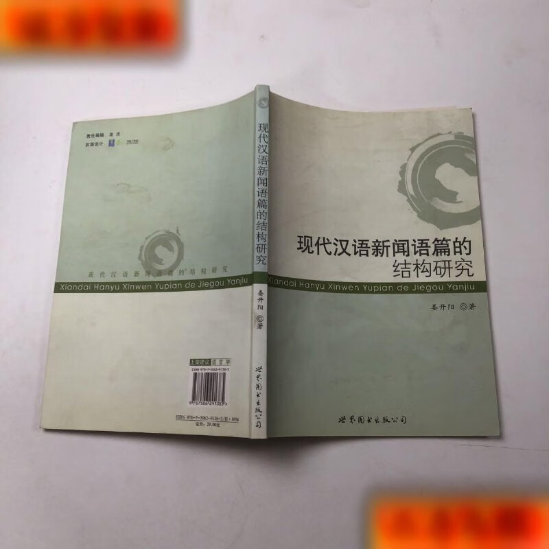 新闻的结构新闻的结构主要包括哪三个部分  第2张