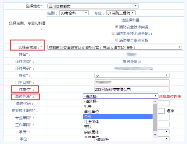 注册消防工程师初级,注册消防工程师提分王  第1张