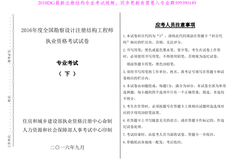 浙江一级结构工程师考后审核要求,浙江省
考后审核  第2张