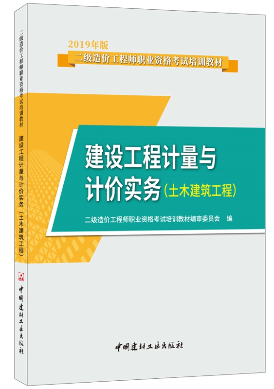 造价工程师新书什么时候出造价工程师新书  第2张